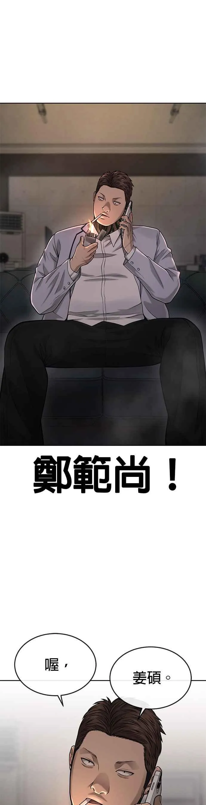 第49话 不准再碰我…58