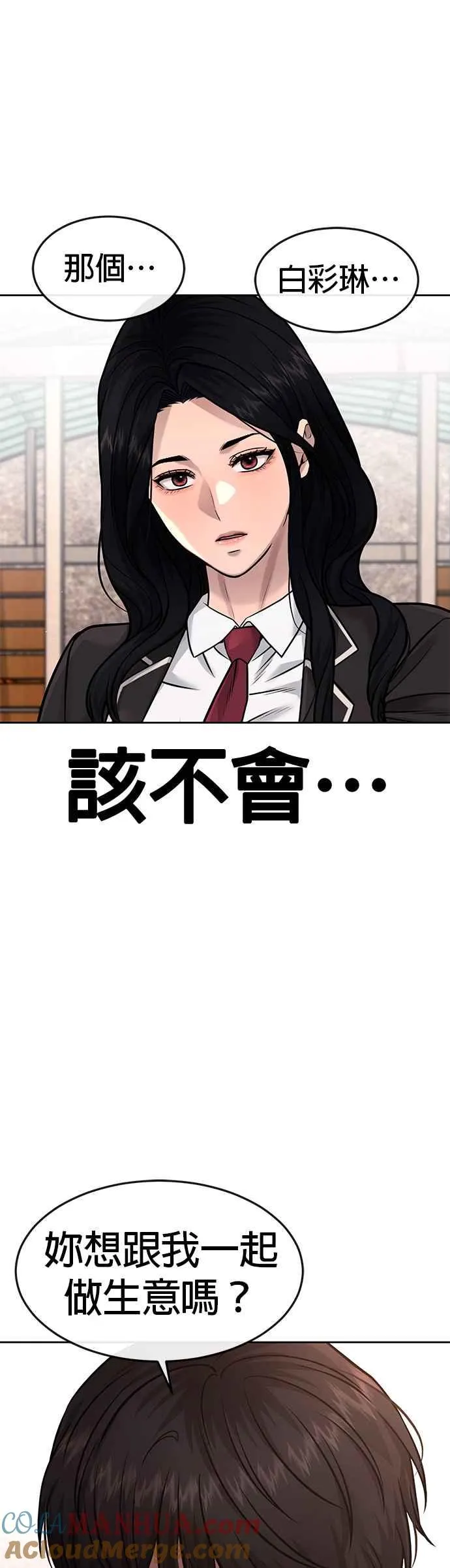 第79话 来吧30