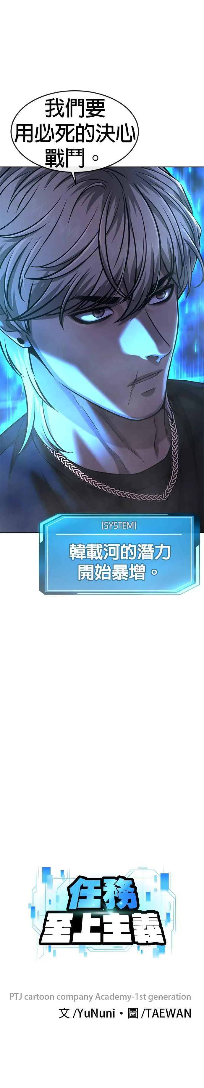 第85话 做好决心10