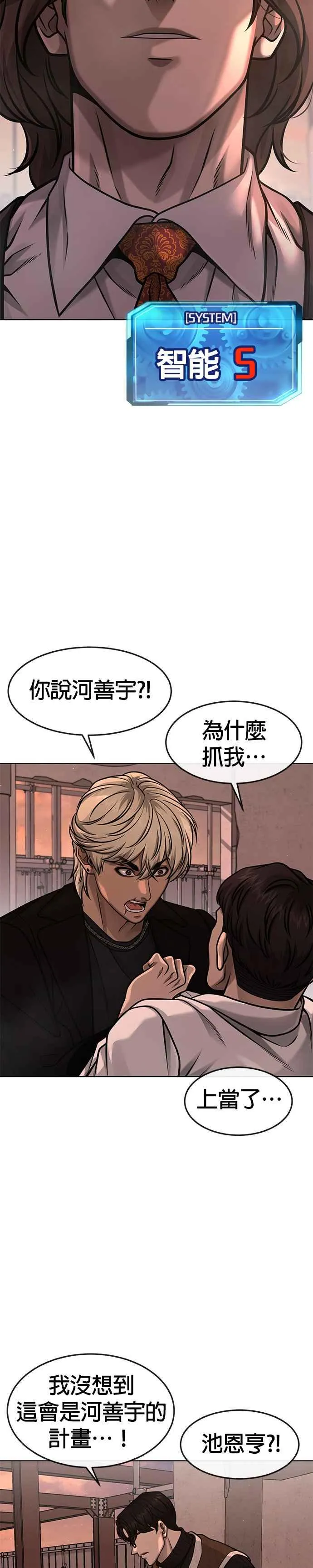 第116话 今天就能抓到千泰浩！38