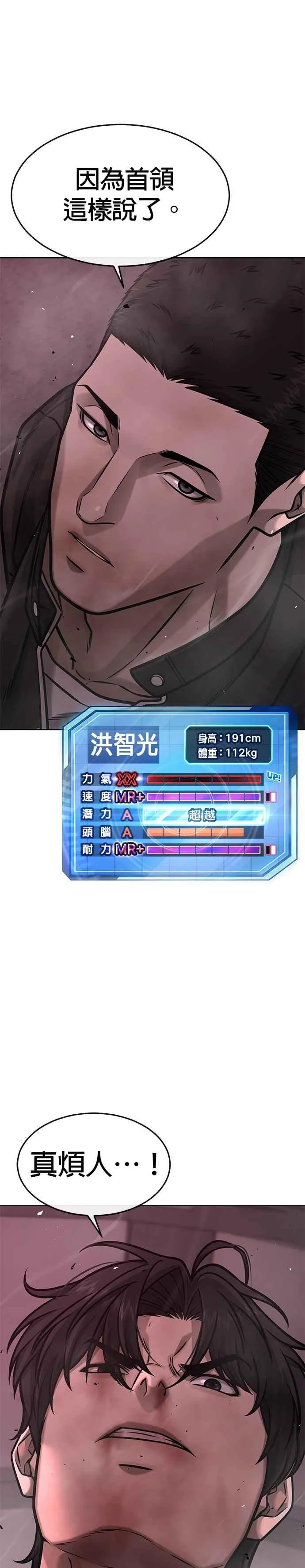 第144话 知道我是谁吧23