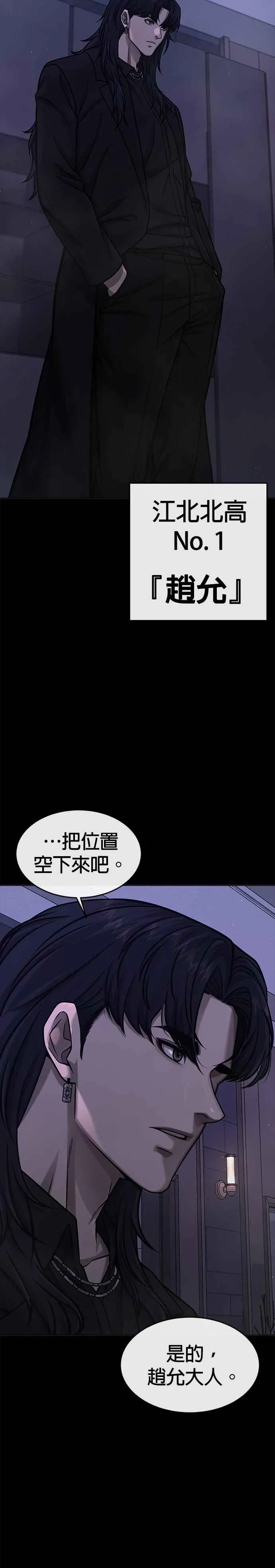 第129话 韩载河在哪里14