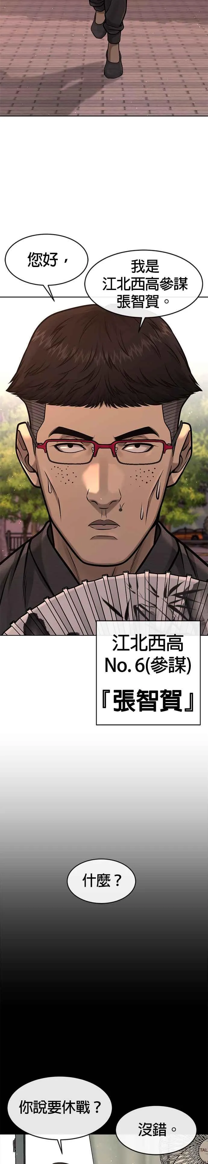 第95话 就不要搞组织28