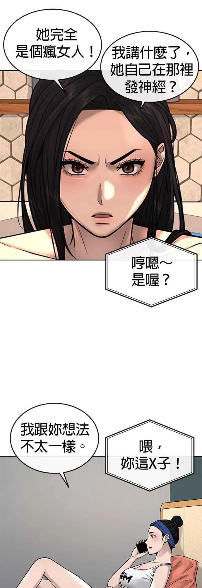 第44话 白彩琳超爱金秀贤哈哈17
