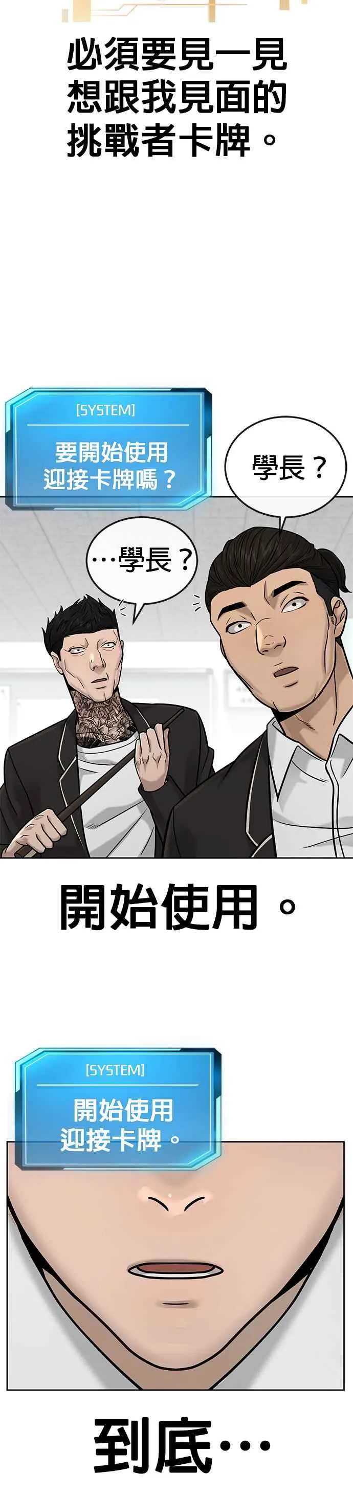 第18话 挑战者卡牌_！37