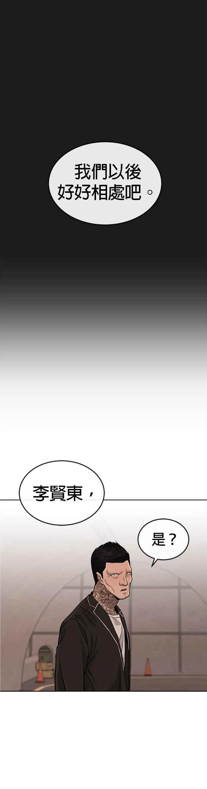 第40话 怎么了,老婆41