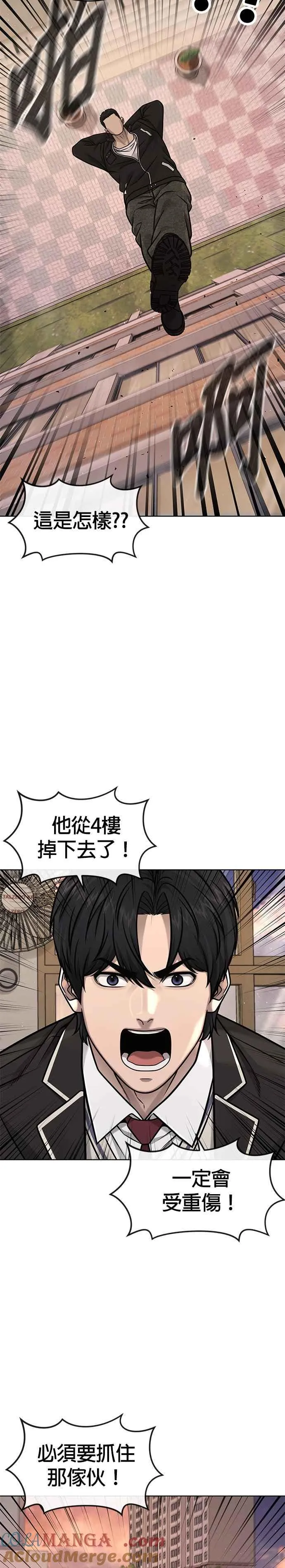 第138话 今天就要抓到赵允18