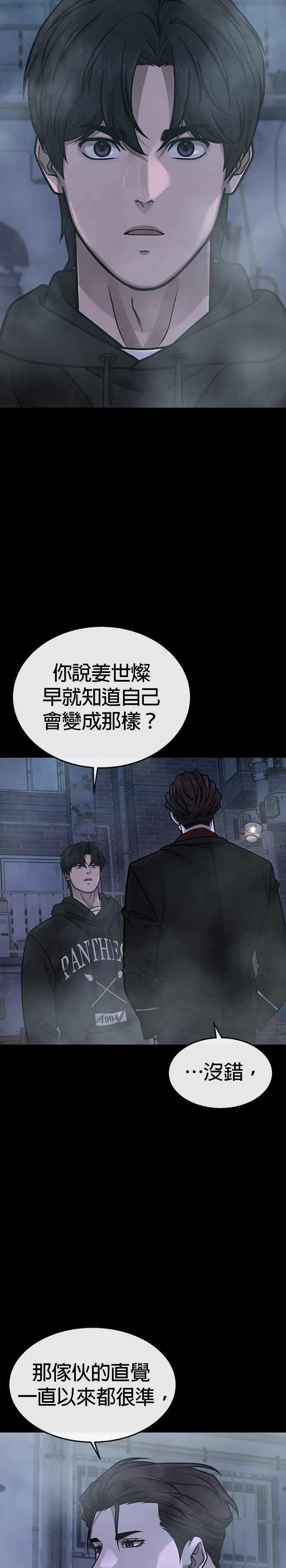 第146话 但我还是要做4