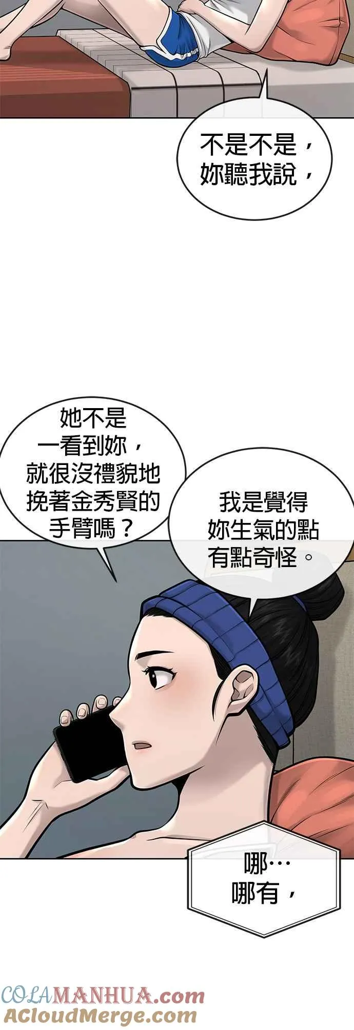 第44话 白彩琳超爱金秀贤哈哈18