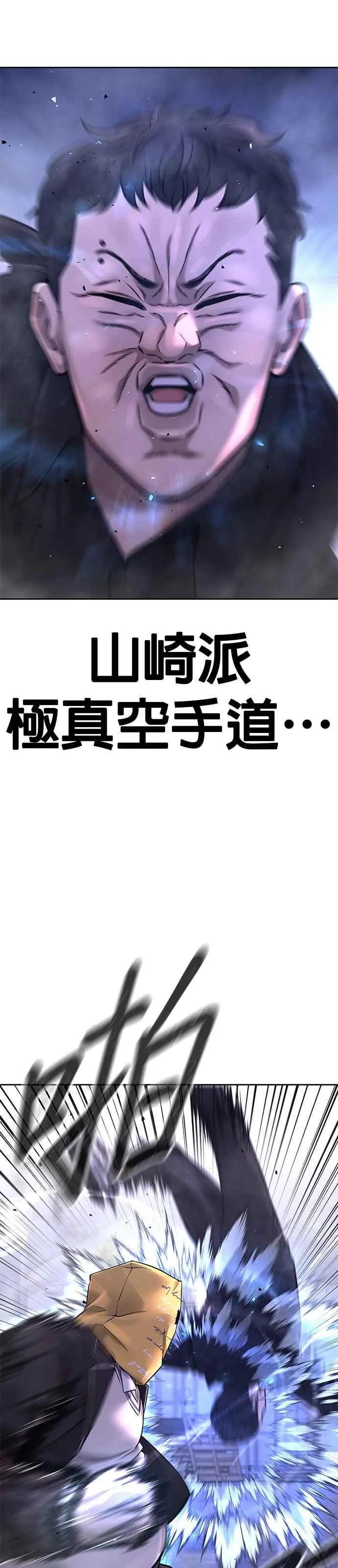 第62话 你还真当我是白痴啦52