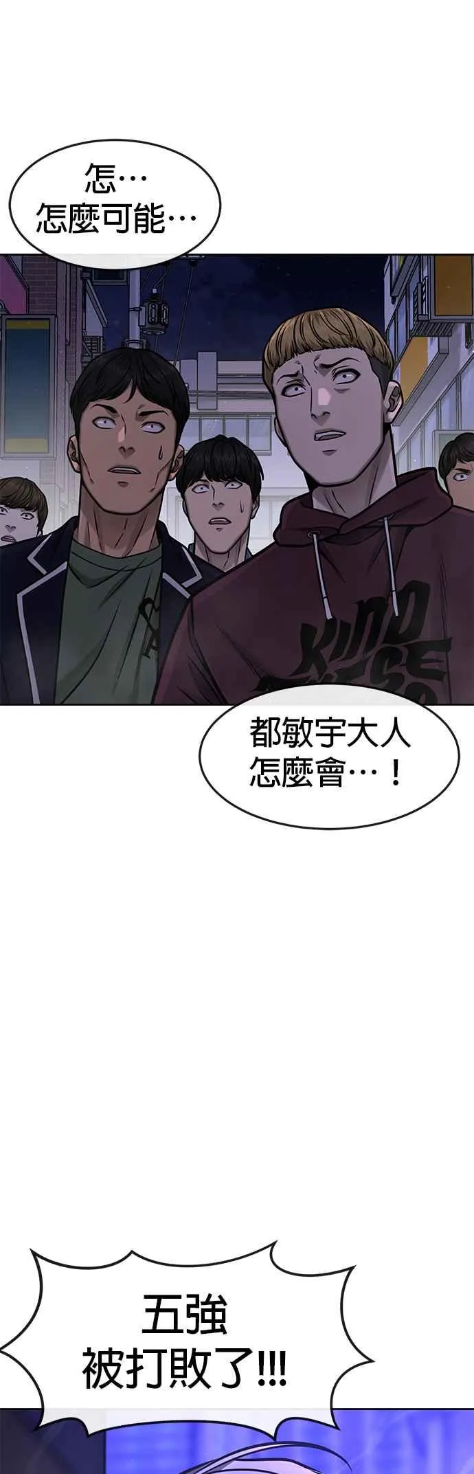 第106话 调节力道结束50