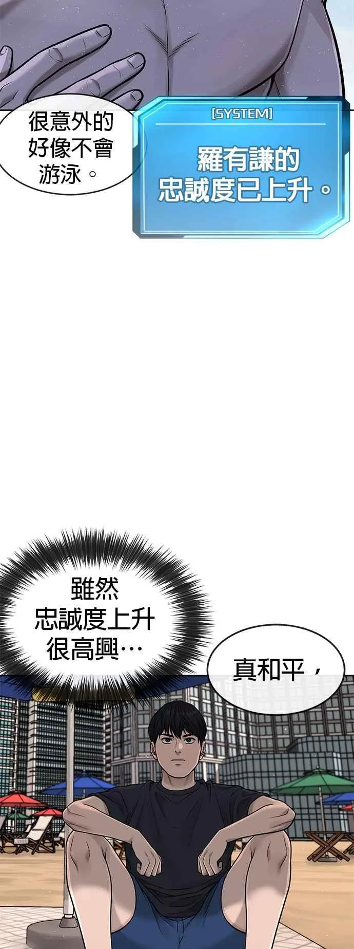 第71话 好久没这么刺激了26