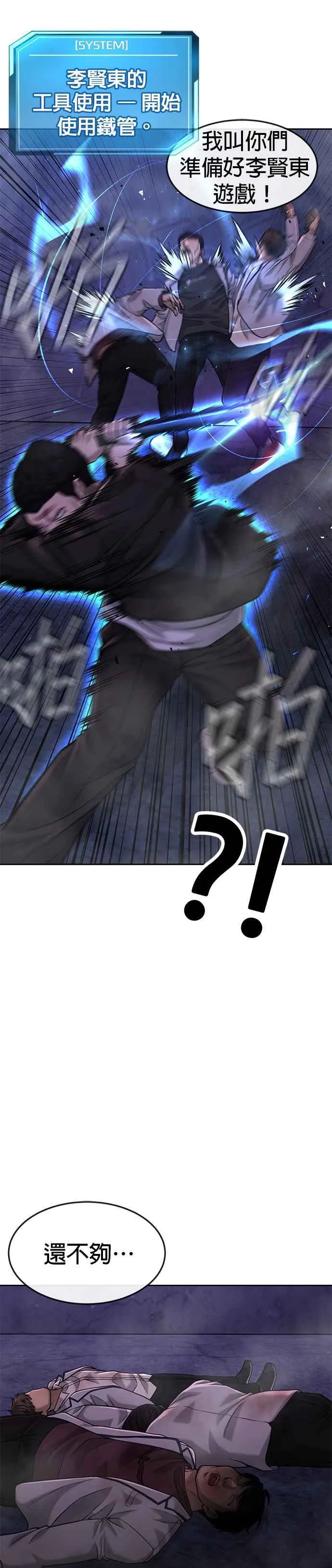第58话 这是我们第一次对打吗？19
