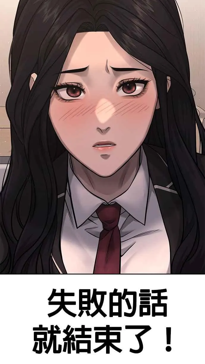 第77话 喔喔喔喔喔？76