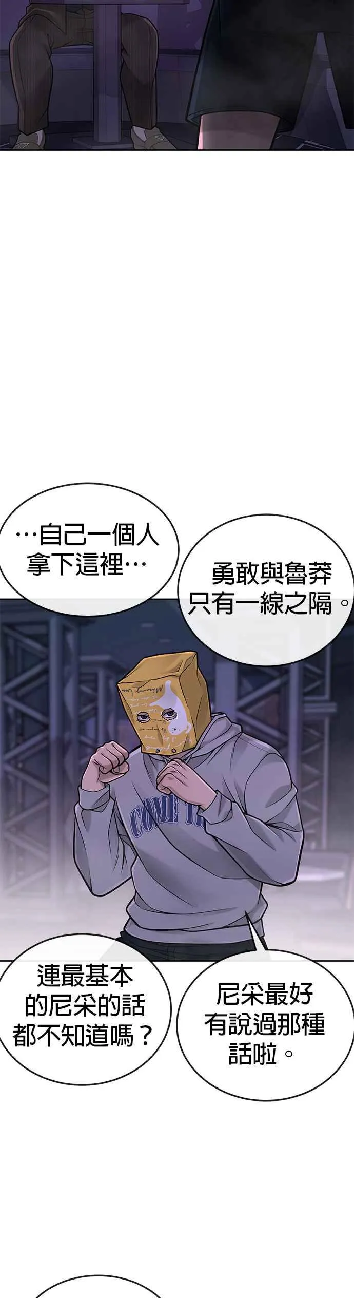 第37话 跟杨素荷变亲近49