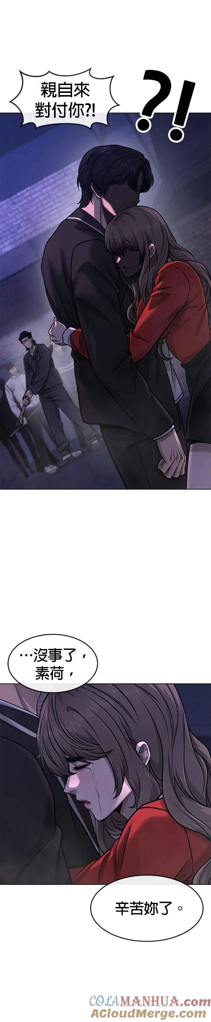 第111话 先从他的情报开始6
