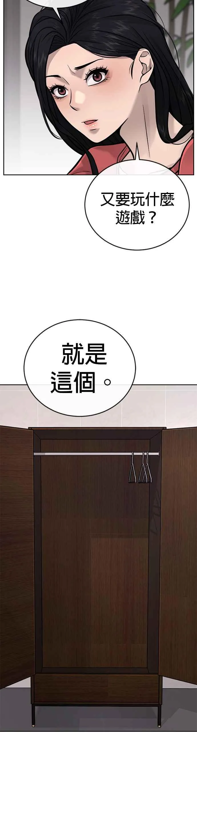 第26话 白彩琳穿比基尼了！29