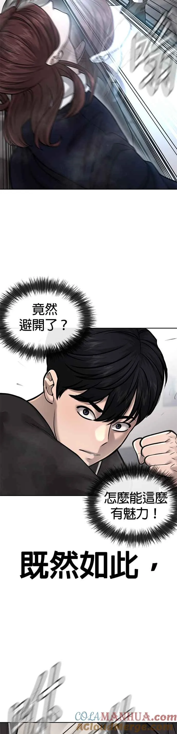 第29话 是能扩张势力的好开头！32