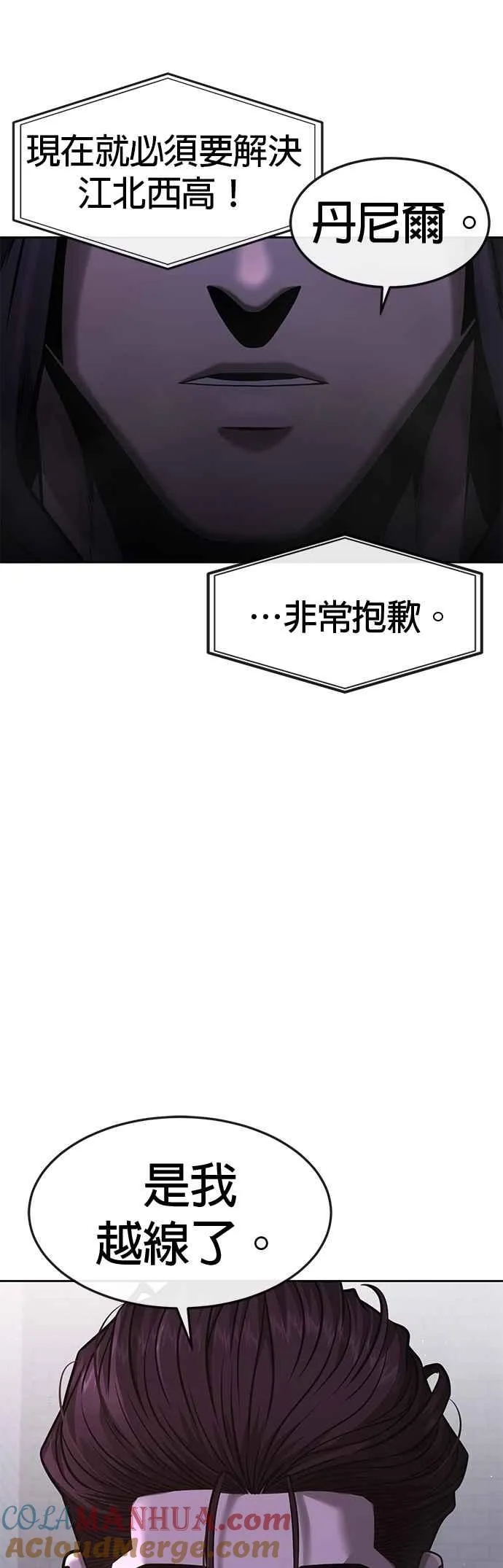 第75话 真像个禽兽51