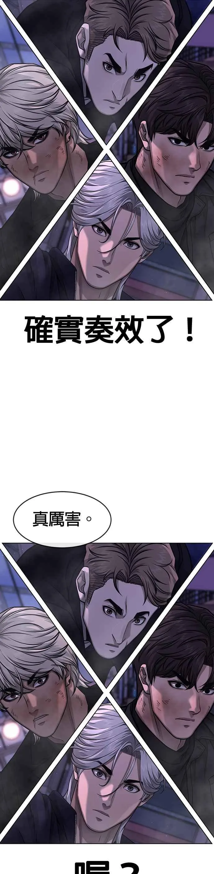 第112话 为什么要做没用的事情？23