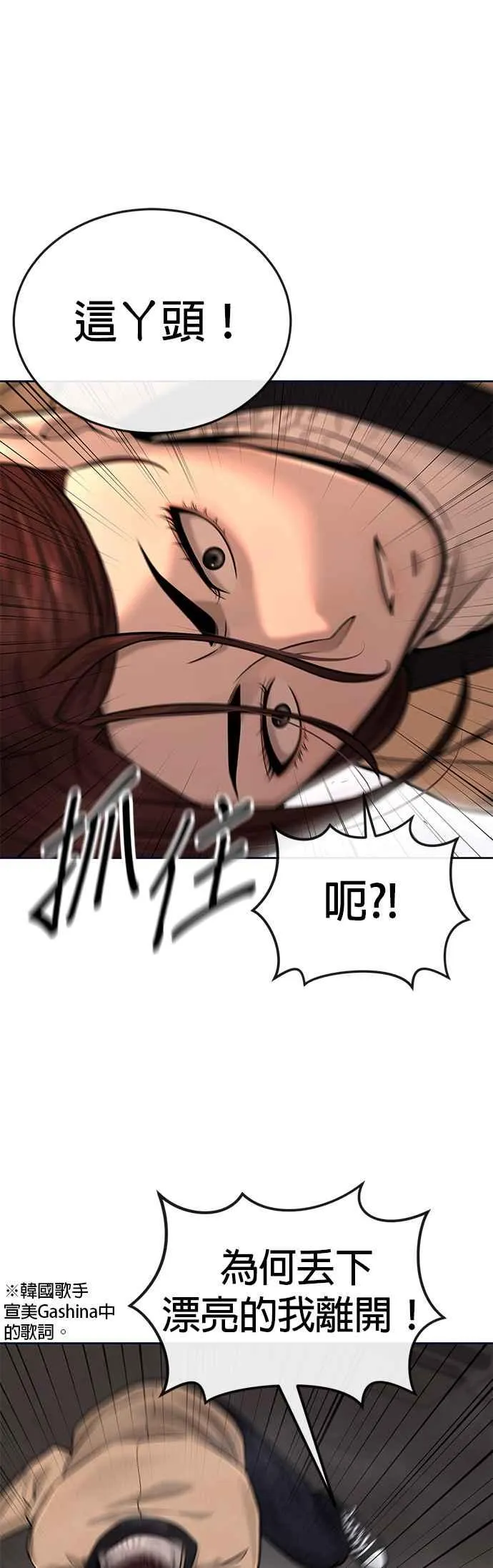 第31话 为何丢下漂亮的我离开7