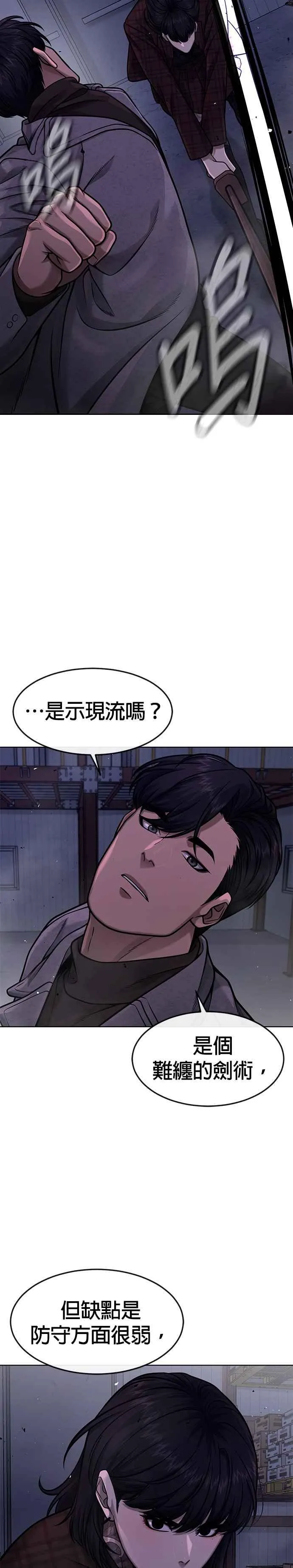 第119话 请好好看着我29