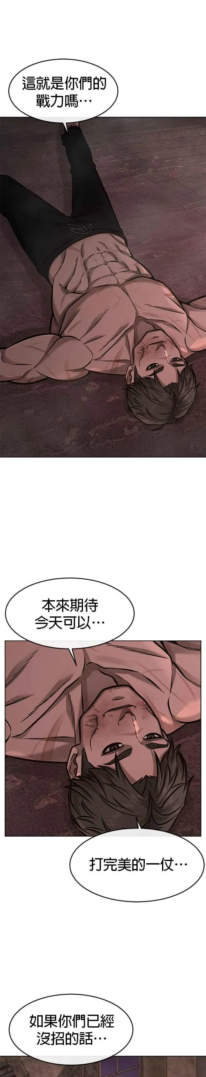 第116话 今天就能抓到千泰浩！23