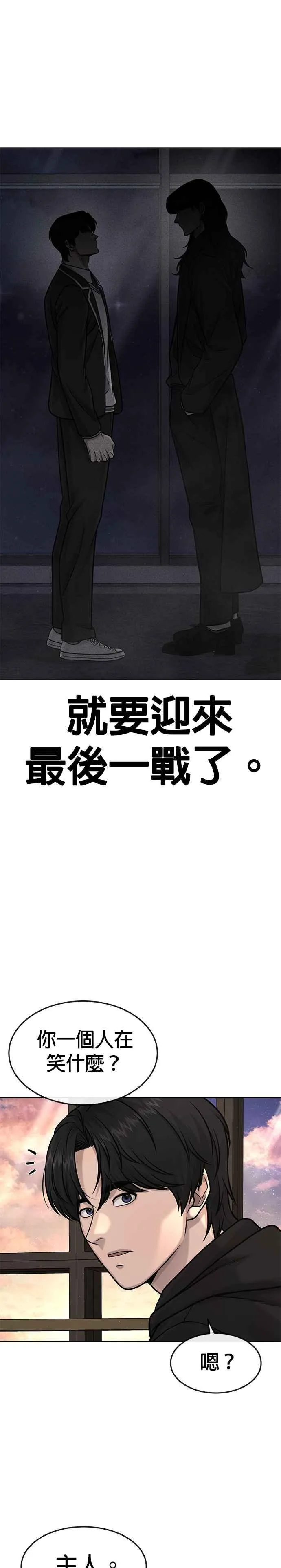 第114话 太简单了吧？29