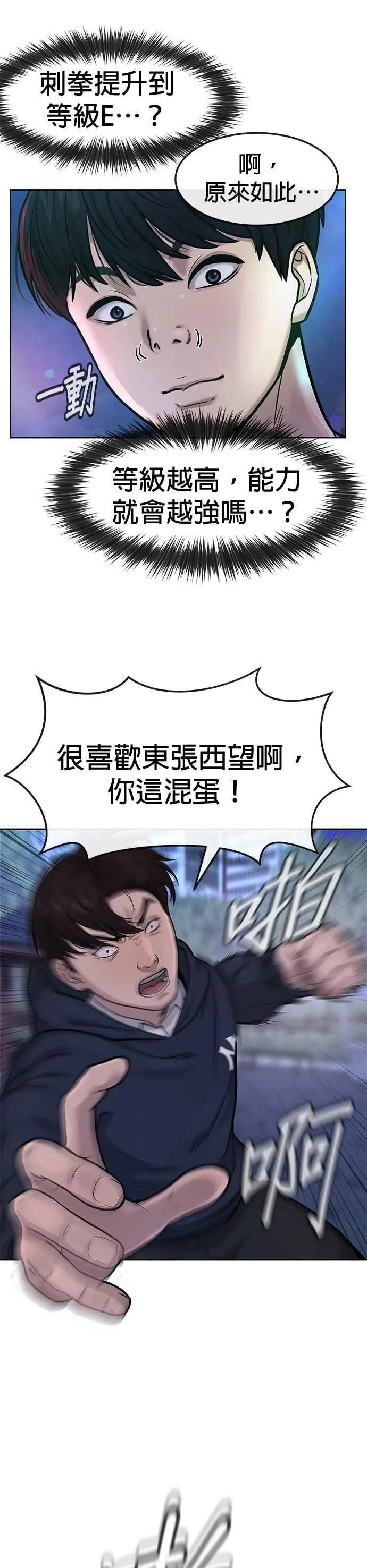 第6话 看来您还不太了解情况…40