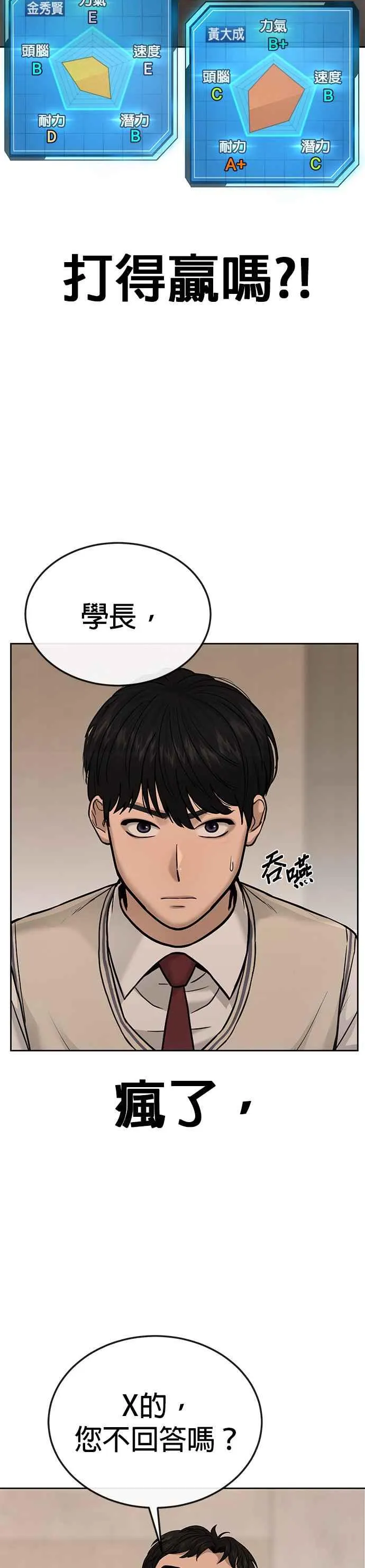 第17话 汗衫金秀贤1