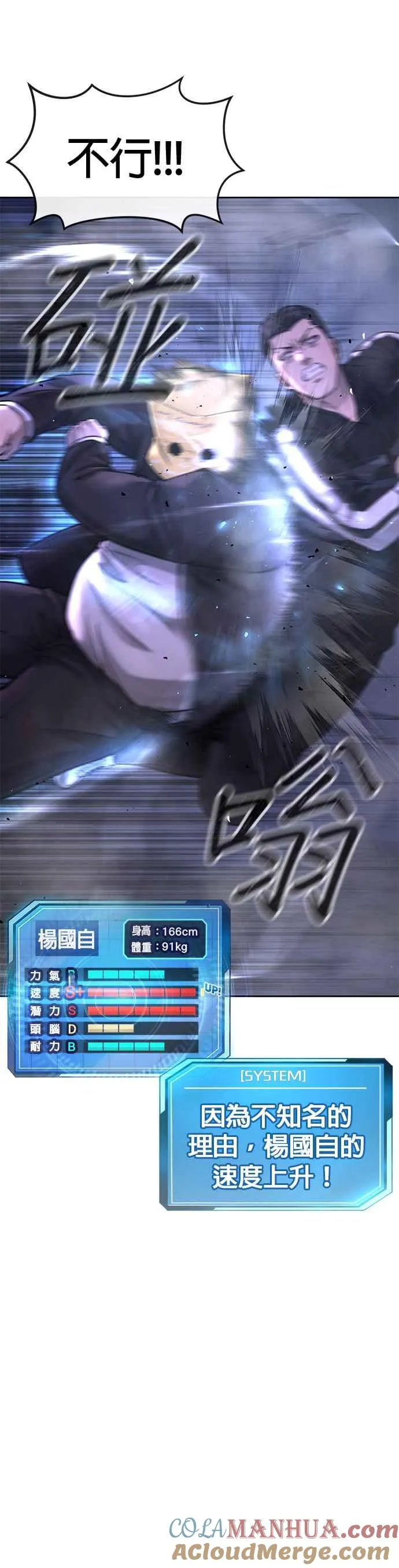 第61话 我体内的东西又开始蠢动33