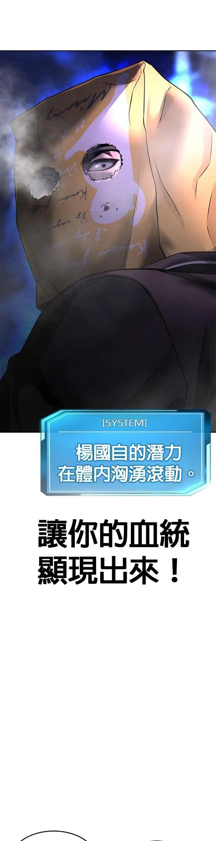 第61话 我体内的东西又开始蠢动47
