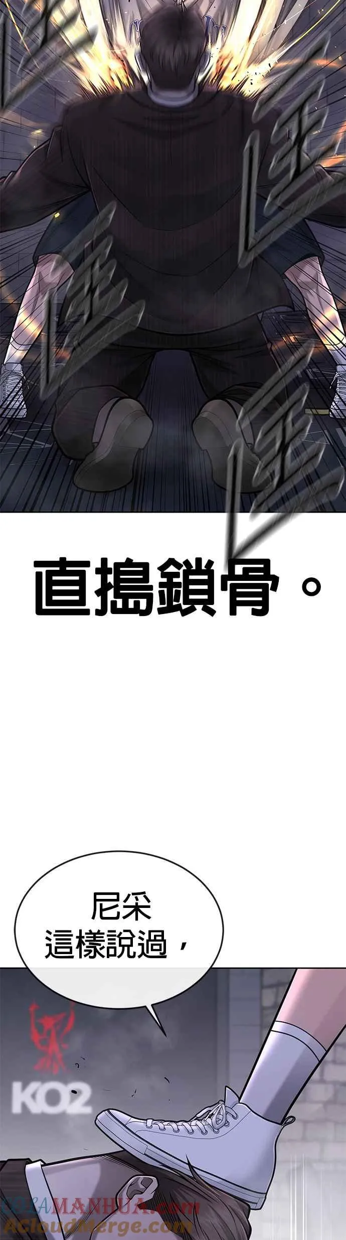 第38话 尼采这样说过57