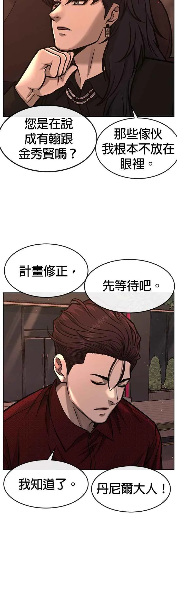 第95话 就不要搞组织26