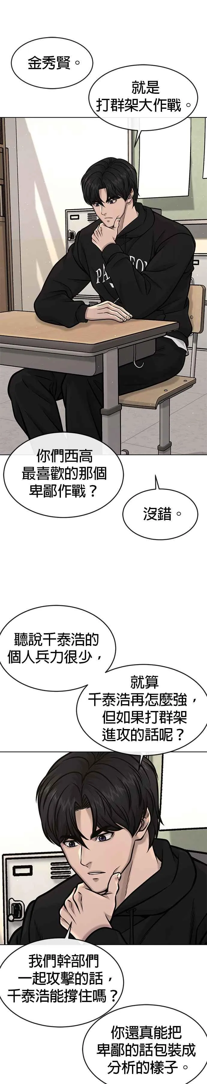 第117话 我一定会亲手解决你22