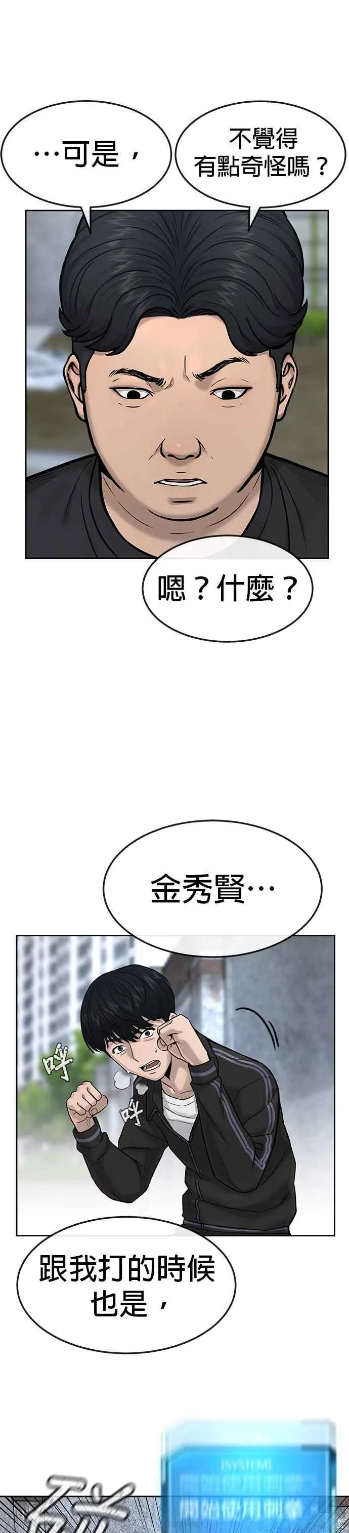 第9话 5秒内打赢你10
