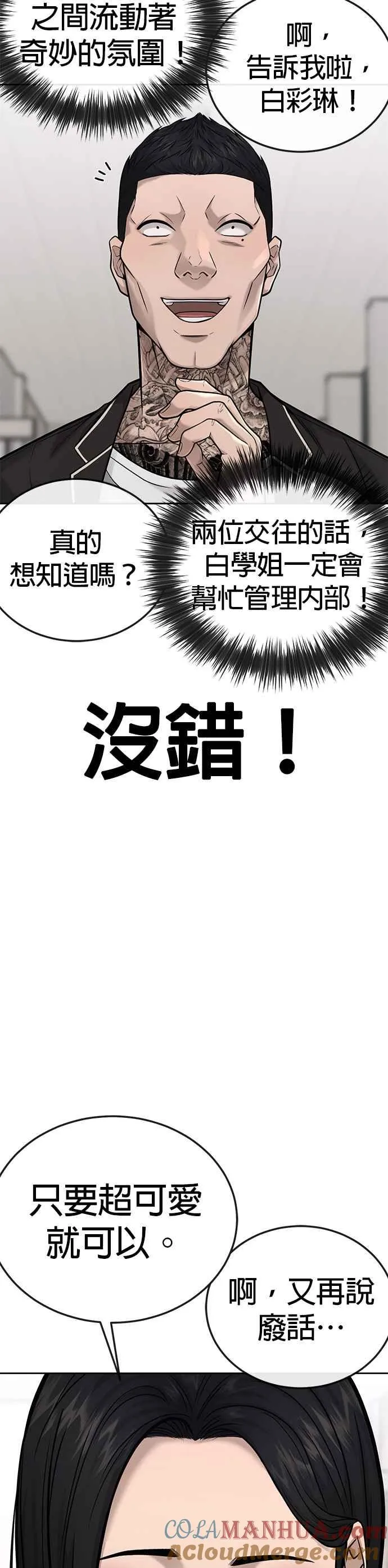 第25话 要去买比基尼了24