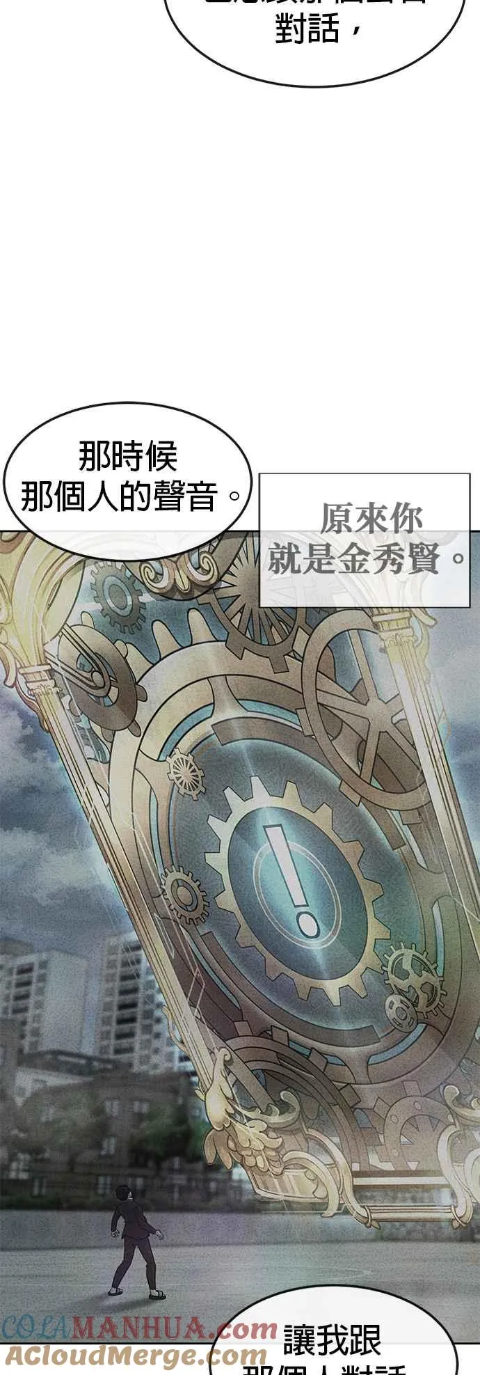 第76话 我从小组退出吧66