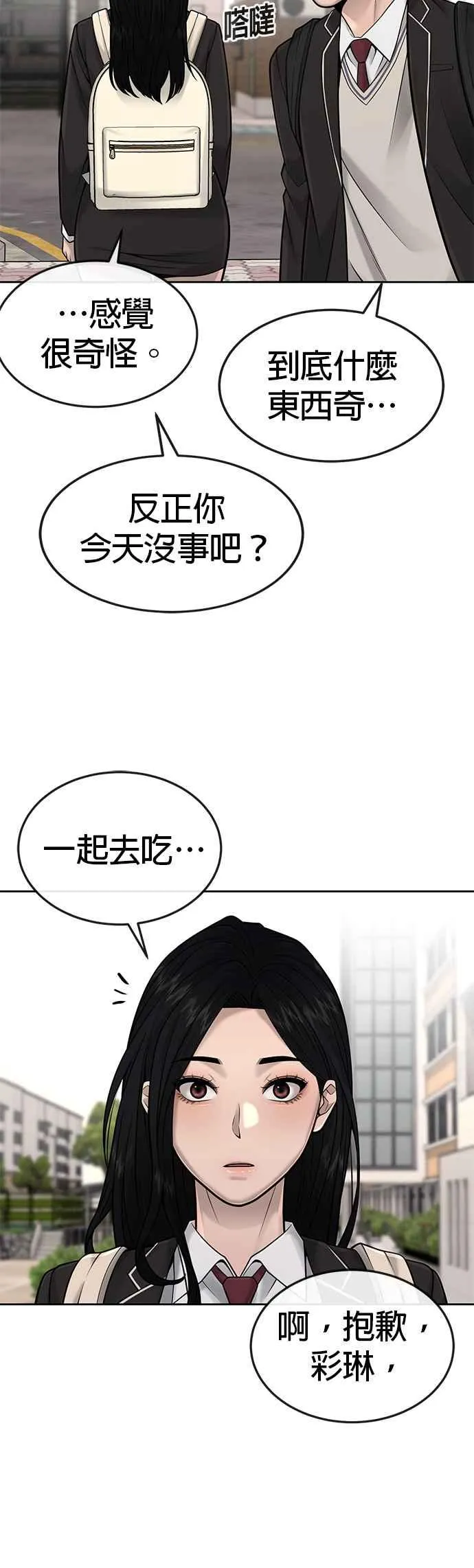 第43话 你不要做这种事62