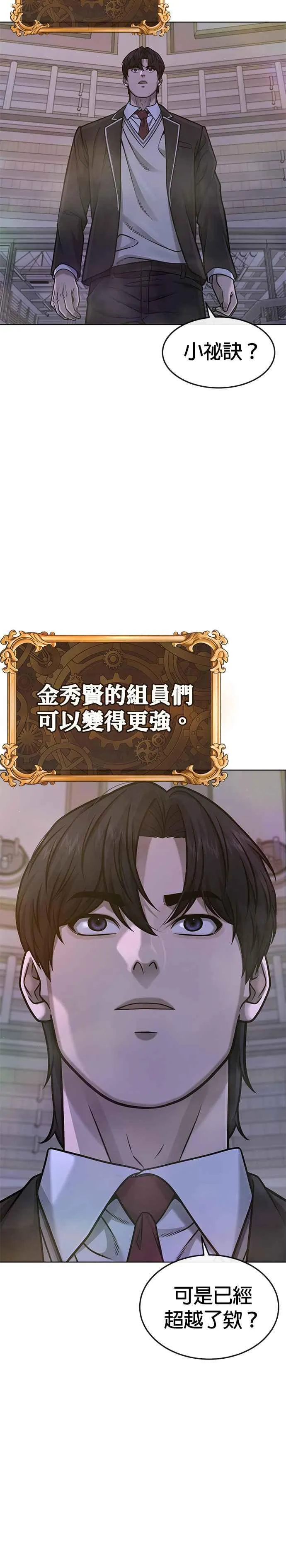 第137话 我们一定会赢10
