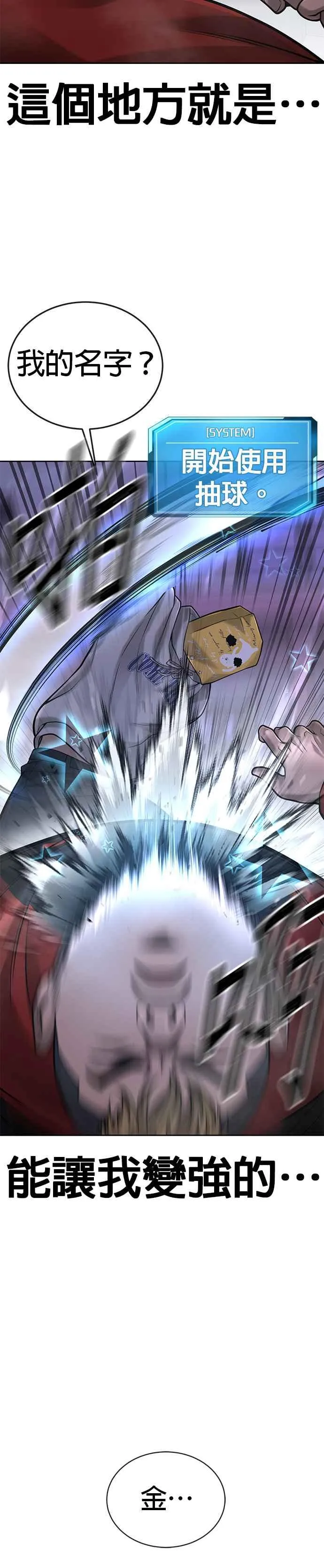 第35话 钻石卡牌？！58