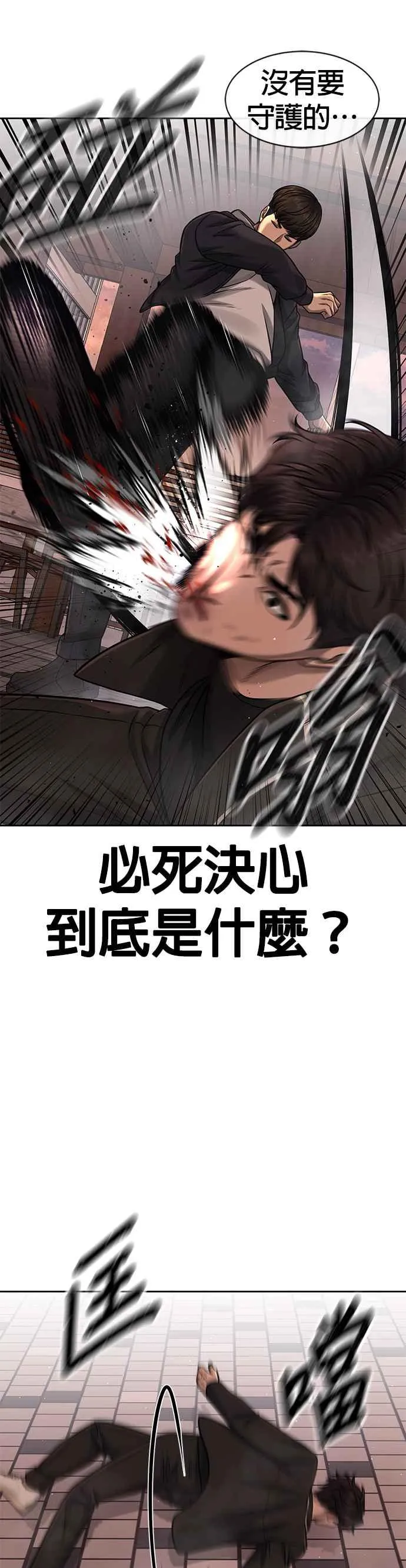 第84话 这就是我的必死26