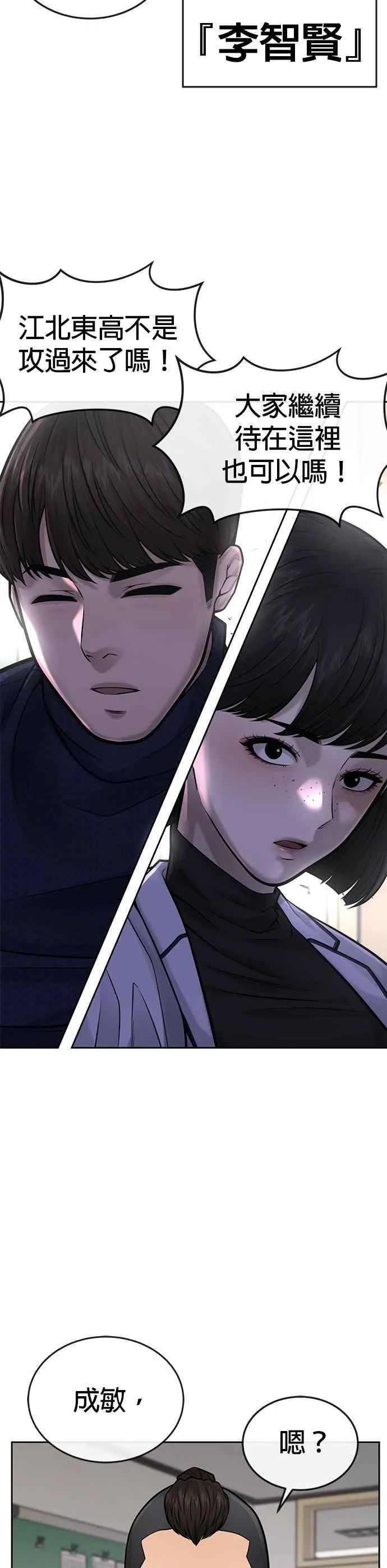 第42话 有着奇特的魅力10