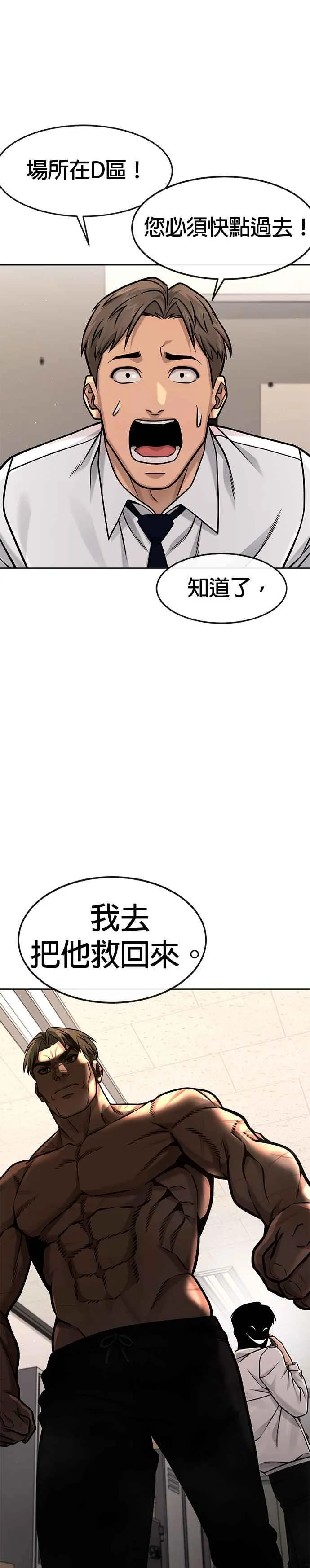 第124话 千泰浩不一样13