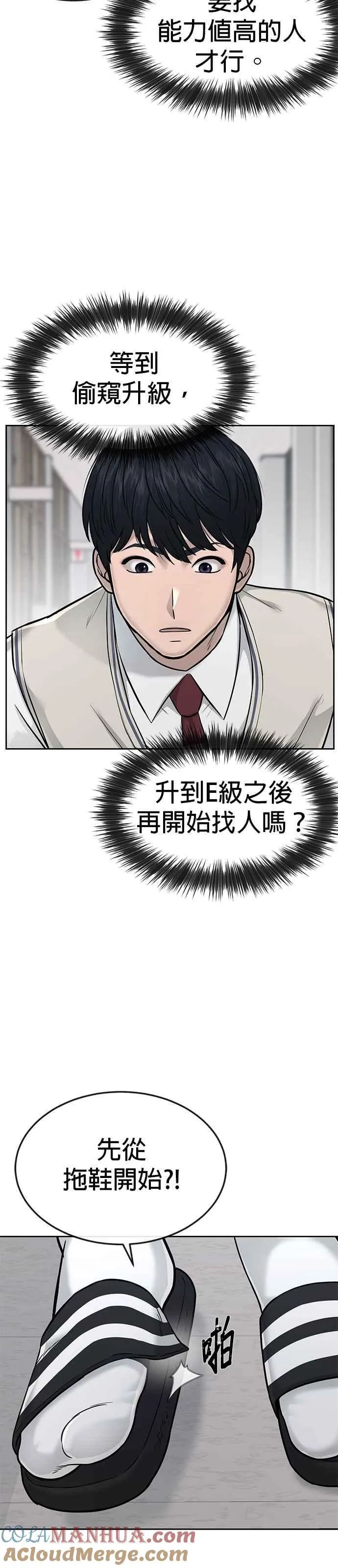 第16话 这些日子对不起了9