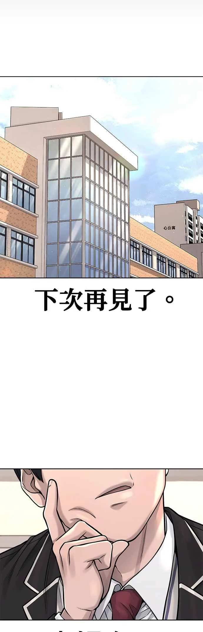 第77话 喔喔喔喔喔？58