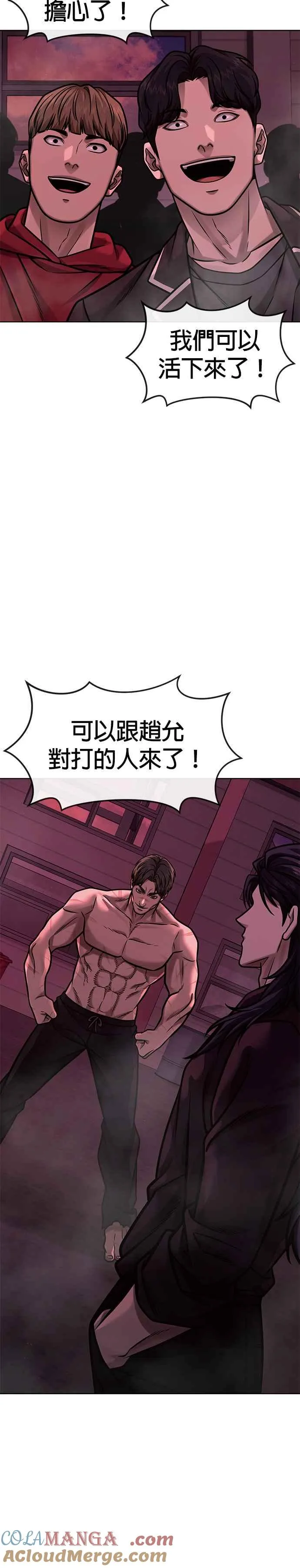 第139话 不会再被淘汰33
