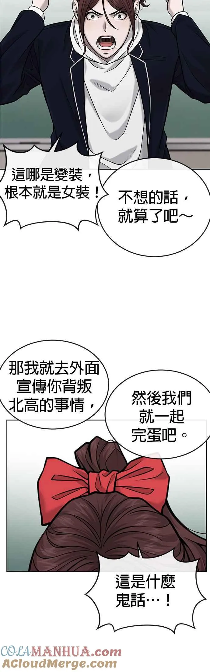第30话 女人的不要，就是要！39