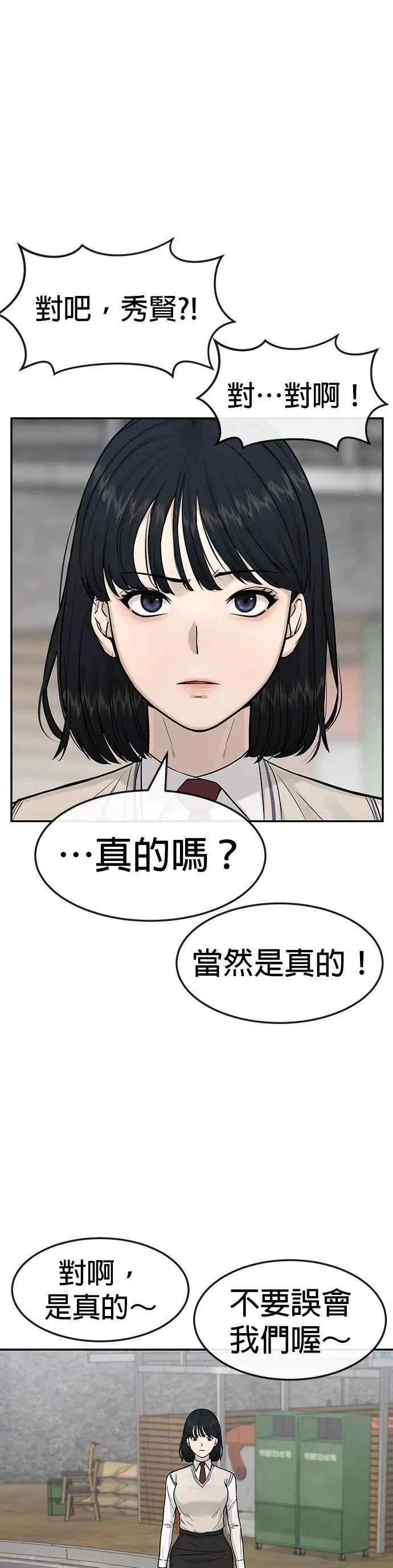 第3话 任务开始31
