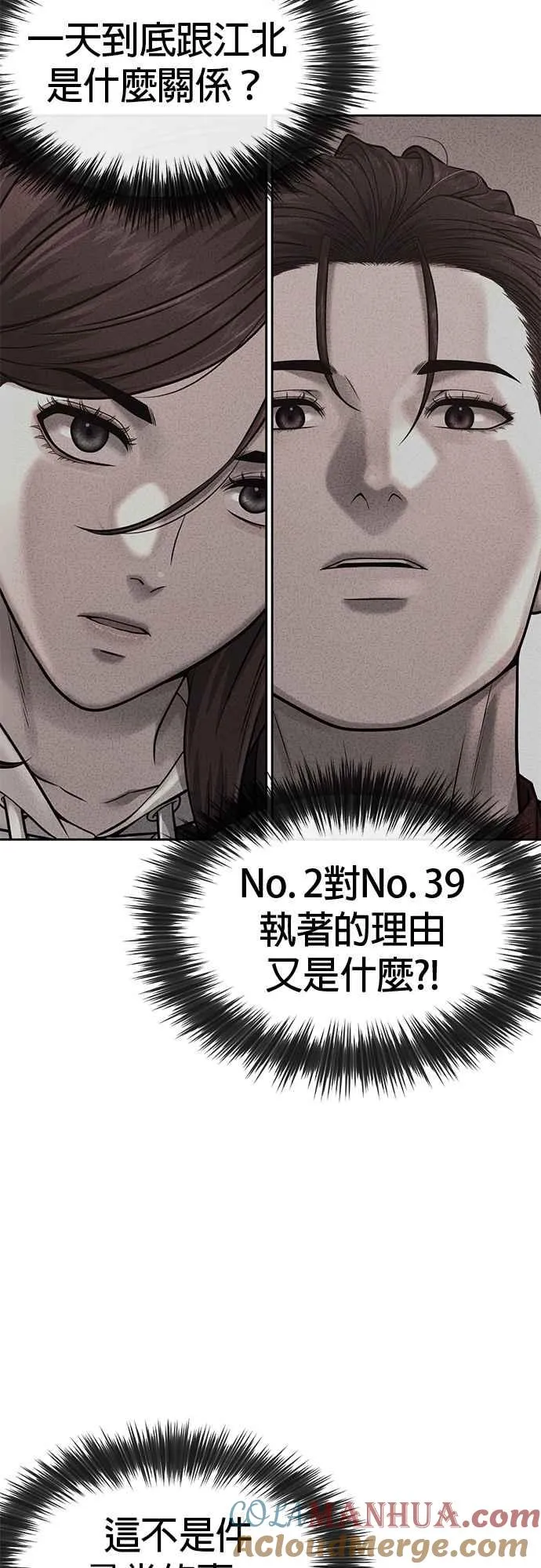 第71话 好久没这么刺激了66